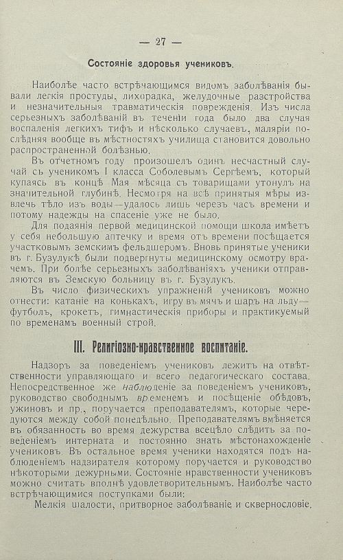 Страница 31
