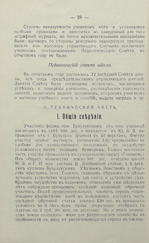 Страница 32