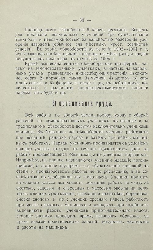 Страница 38