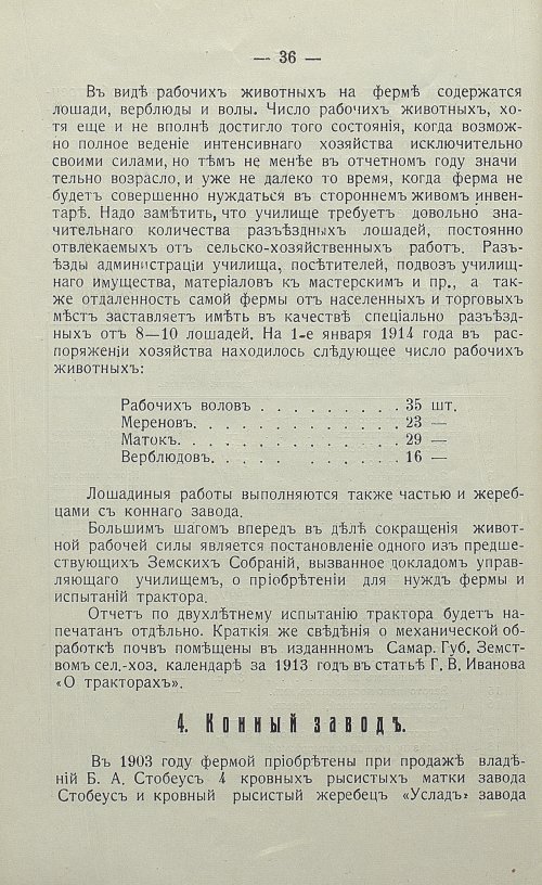 Страница 40
