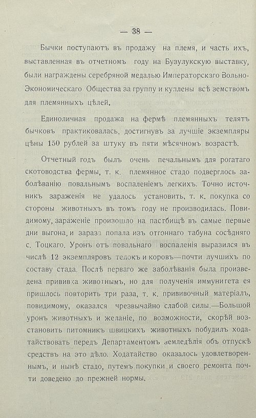 Страница 42