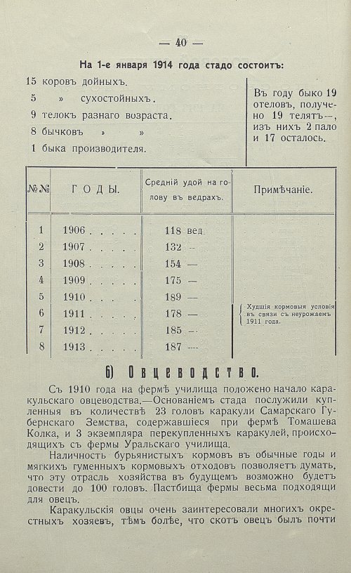 Страница 44