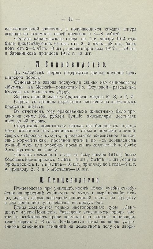 Страница 45