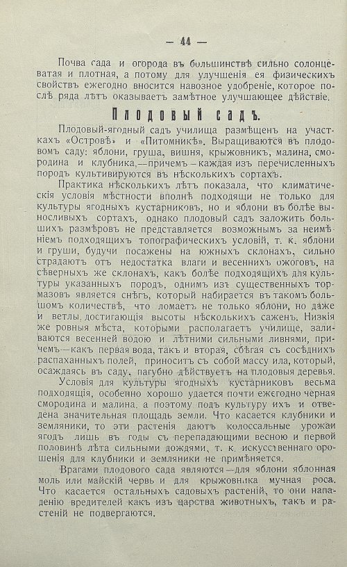 Страница 48