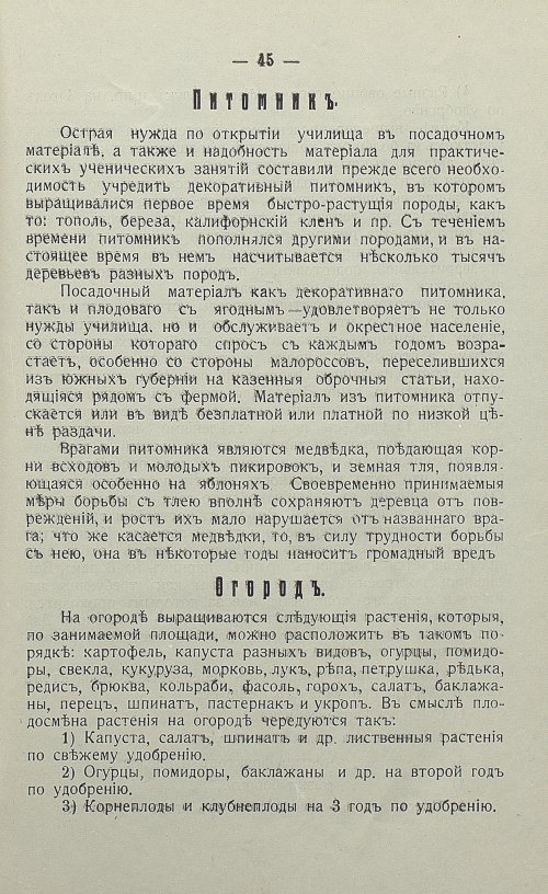 Страница 49