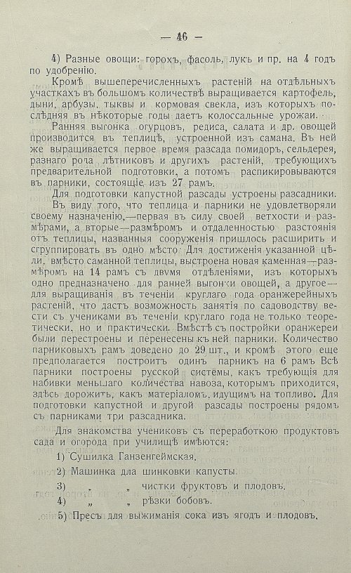 Страница 50