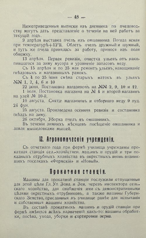 Страница 52