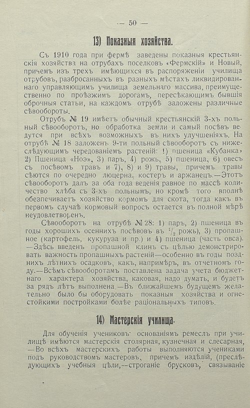 Страница 54