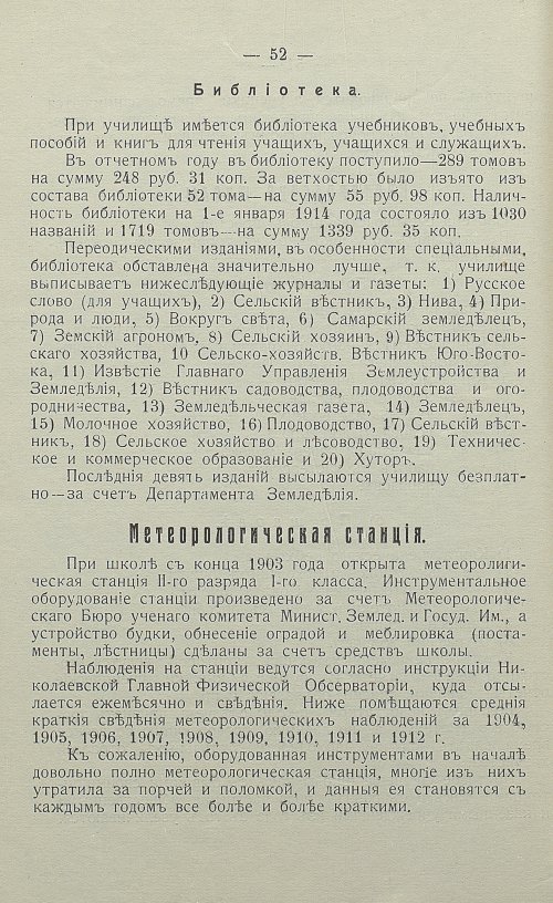 Страница 56