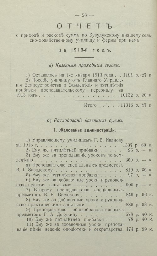 Страница 59