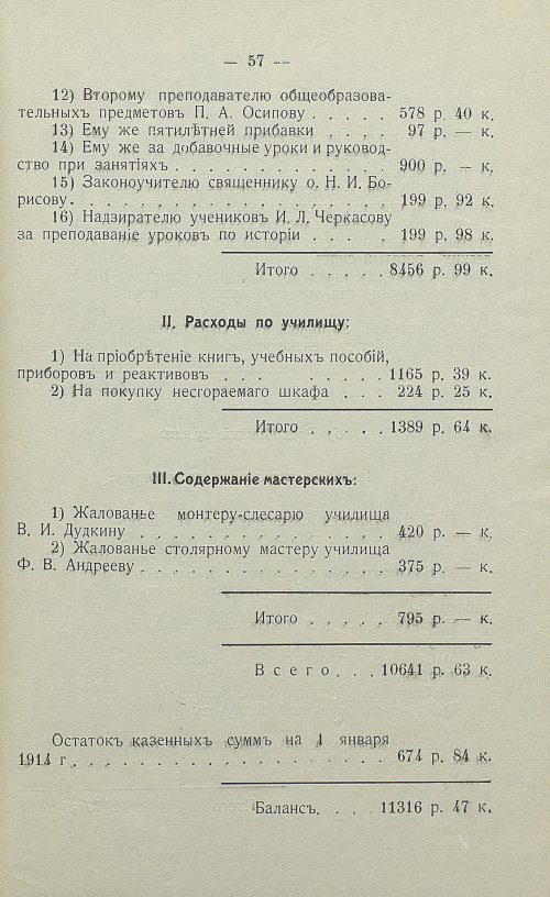 Страница 60