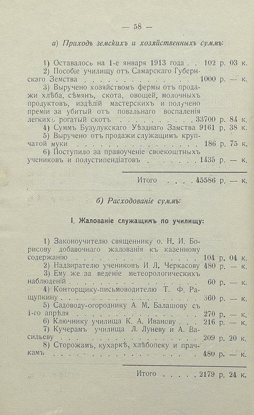 Страница 61