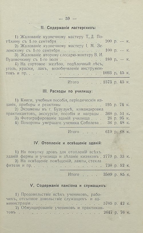 Страница 62