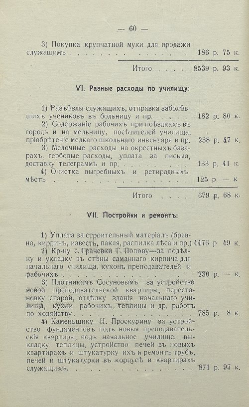 Страница 63