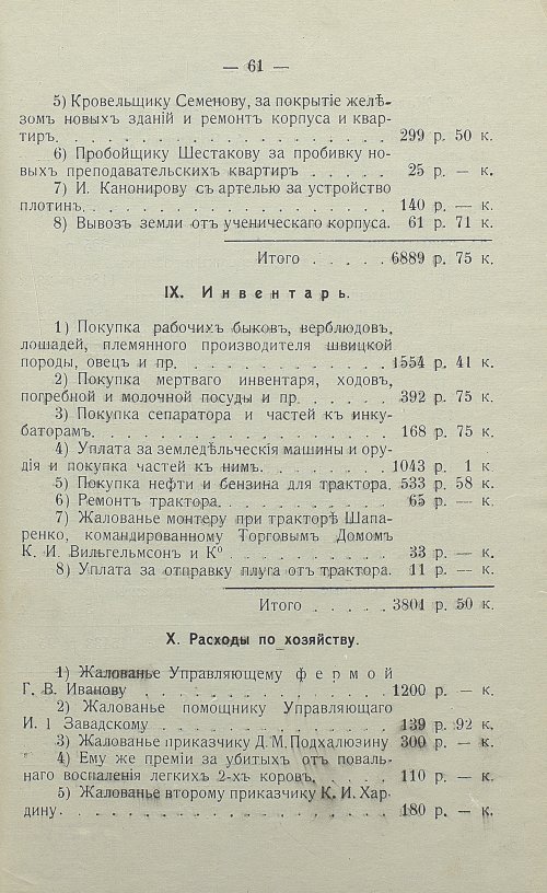 Страница 64