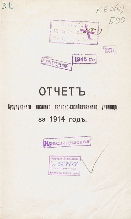 Страница 7