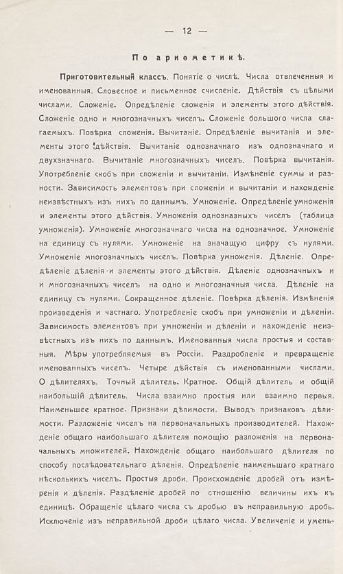 Страница 18