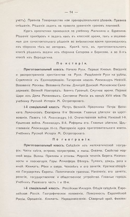 Страница 20