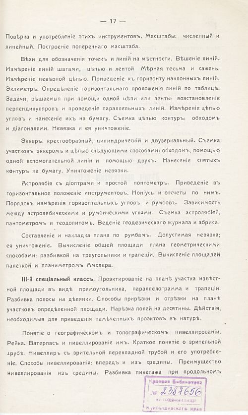 Страница 23