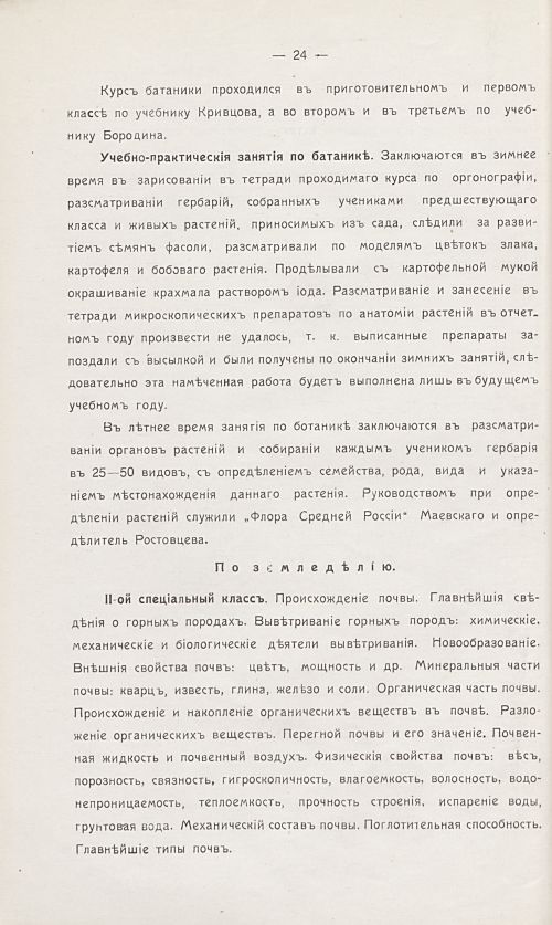 Страница 30