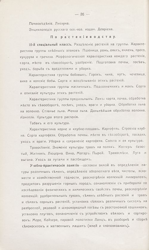 Страница 32