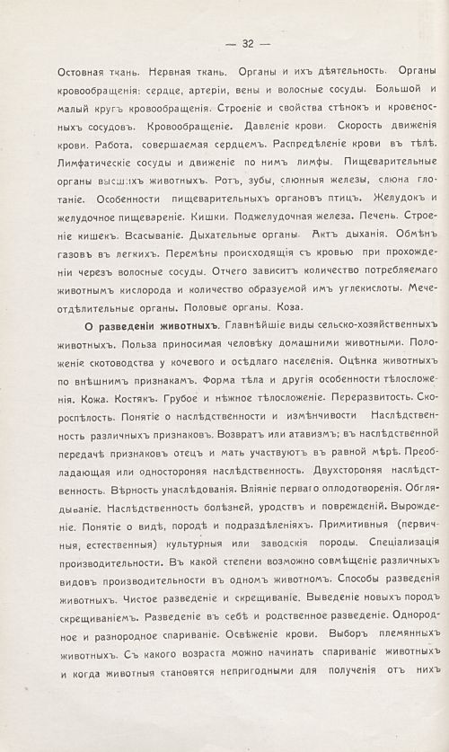 Страница 38