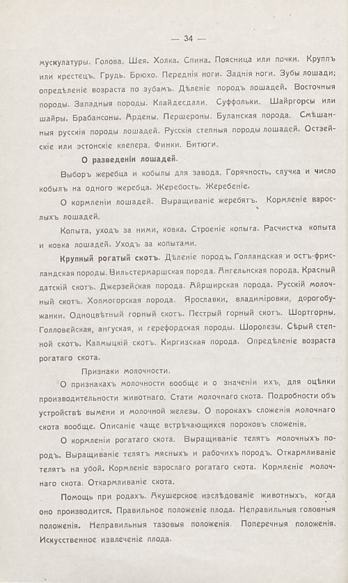 Страница 40