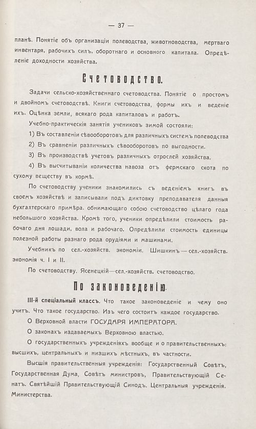 Страница 43