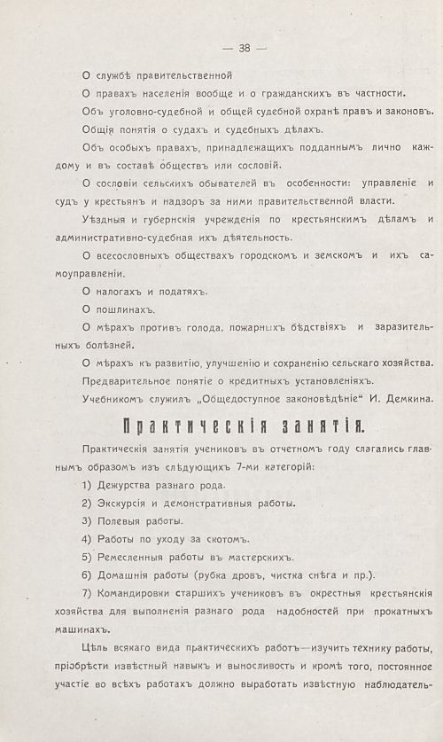 Страница 44