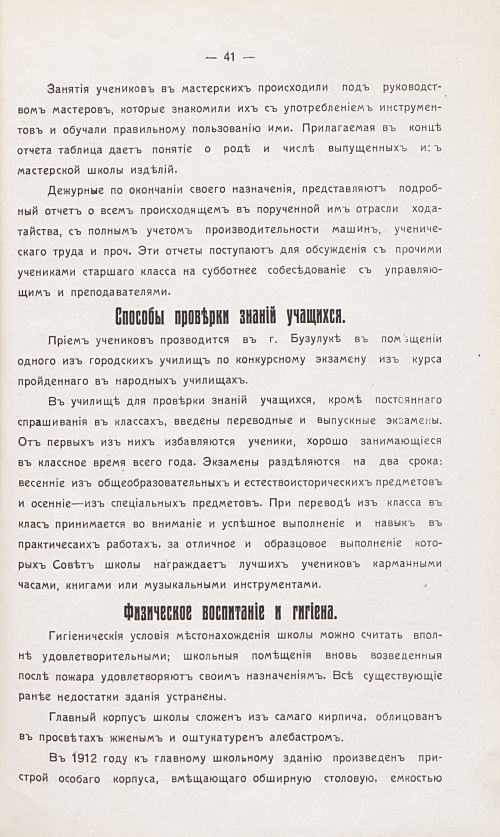 Страница 47