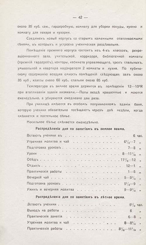Страница 48