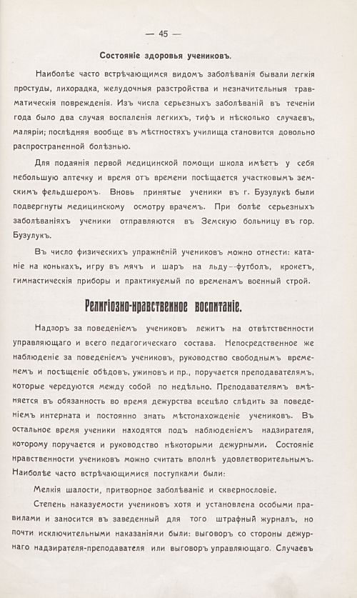 Страница 51