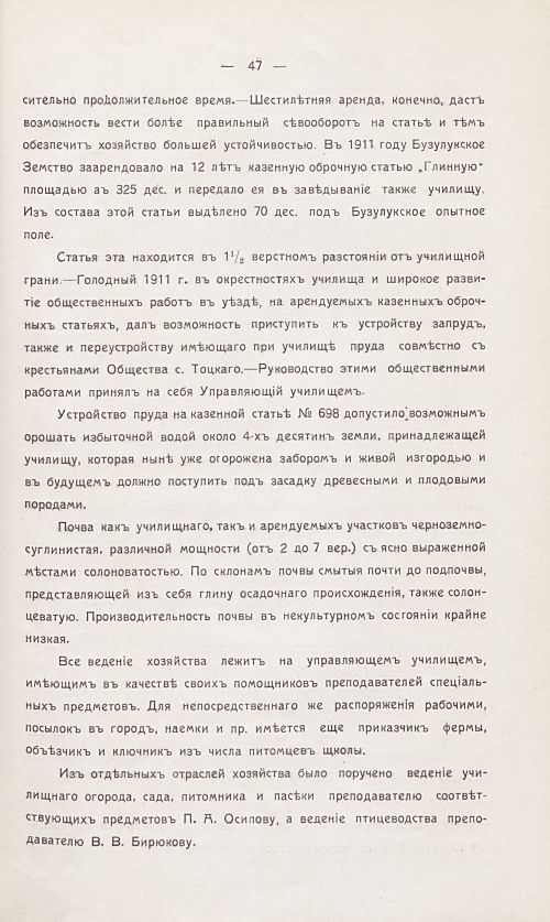 Страница 53