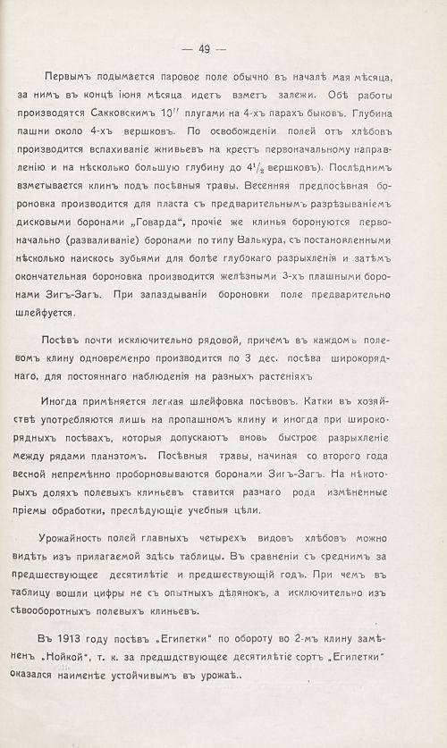 Страница 55