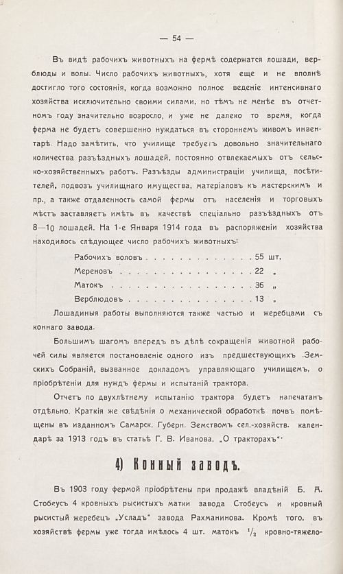 Страница 60