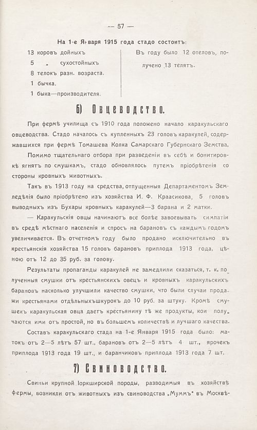 Страница 63