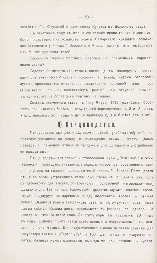 Страница 64