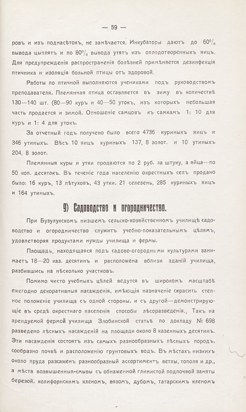 Страница 65