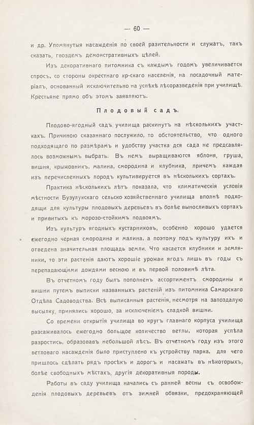 Страница 66