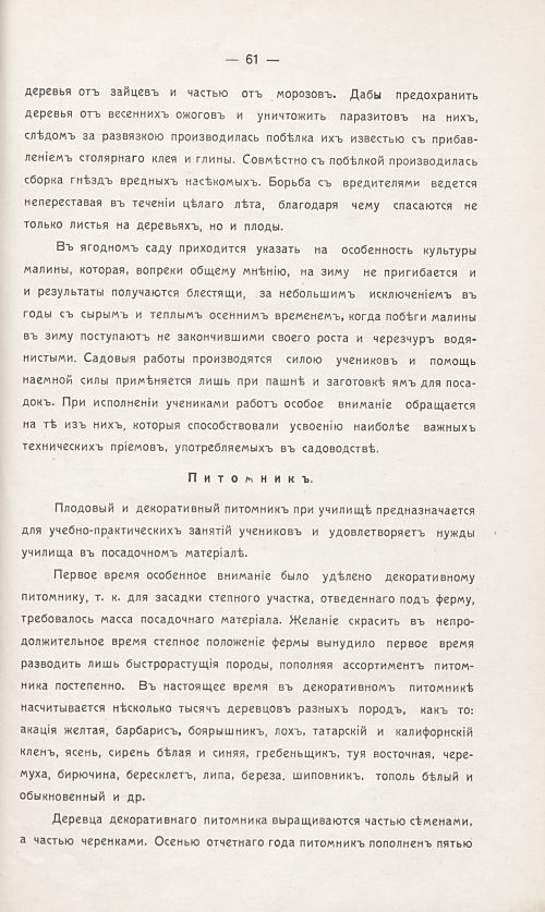 Страница 67