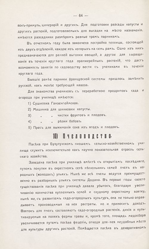 Страница 70