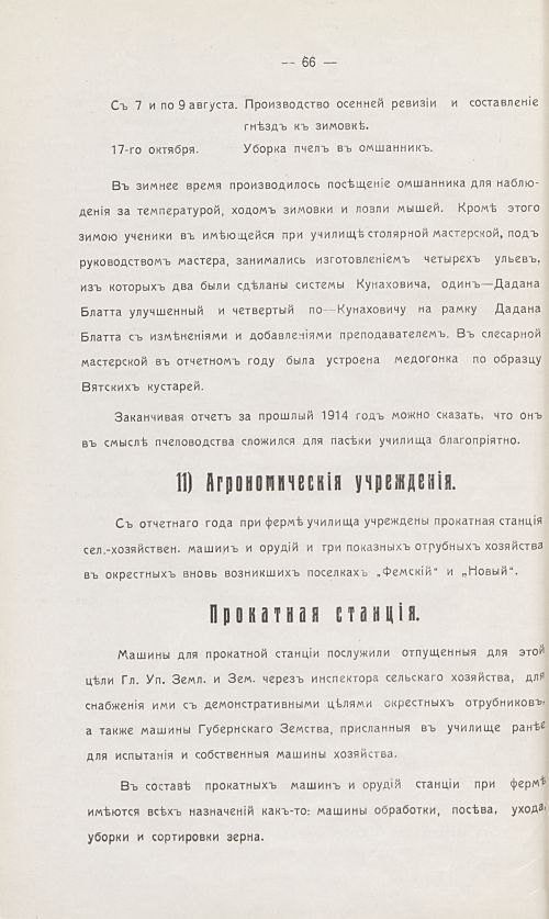 Страница 72