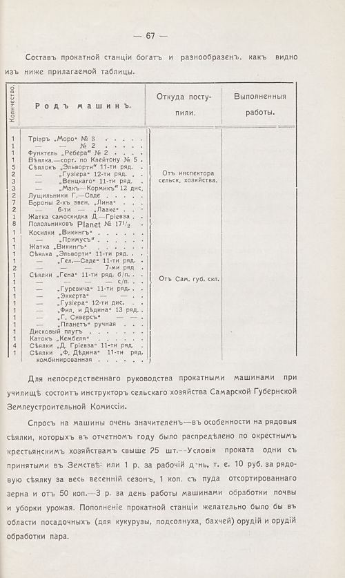 Страница 73