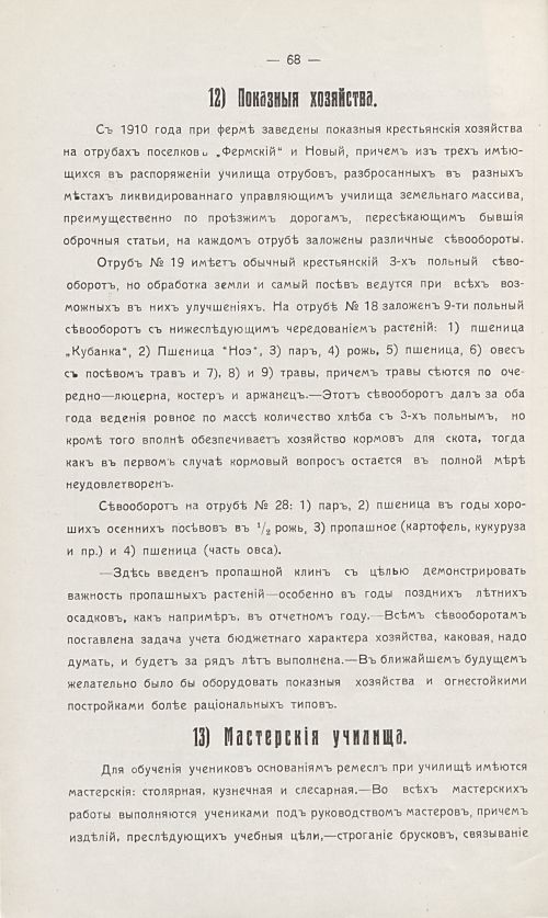 Страница 74