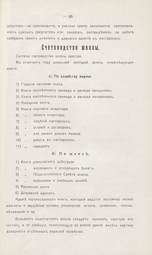 Страница 75
