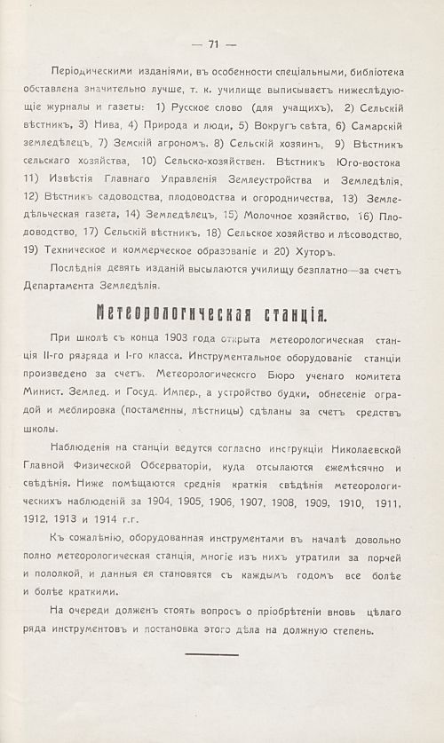 Страница 77