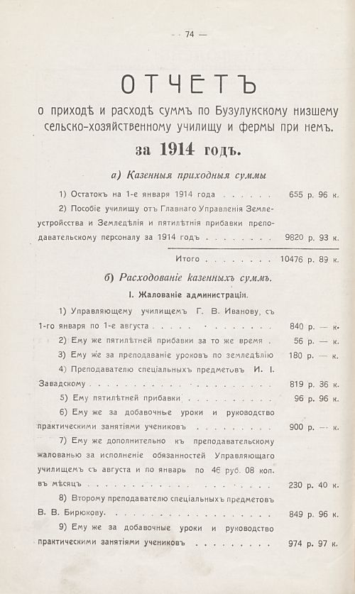 Страница 79