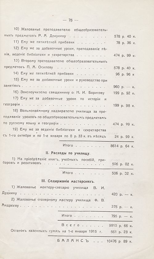 Страница 80