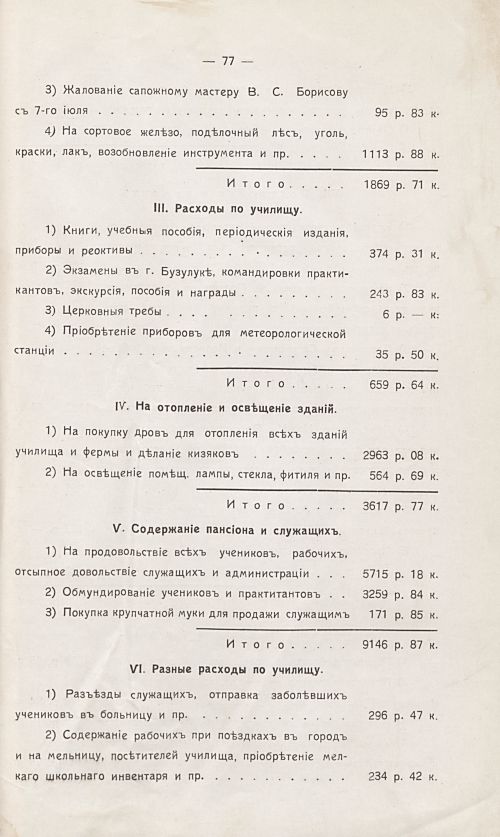 Страница 82