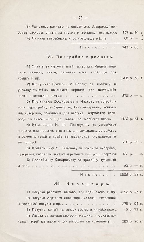 Страница 83